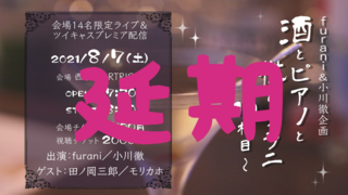 20210807-shuusei.png