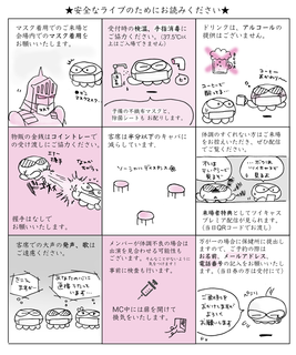 わんまん注意事項のコピー.png